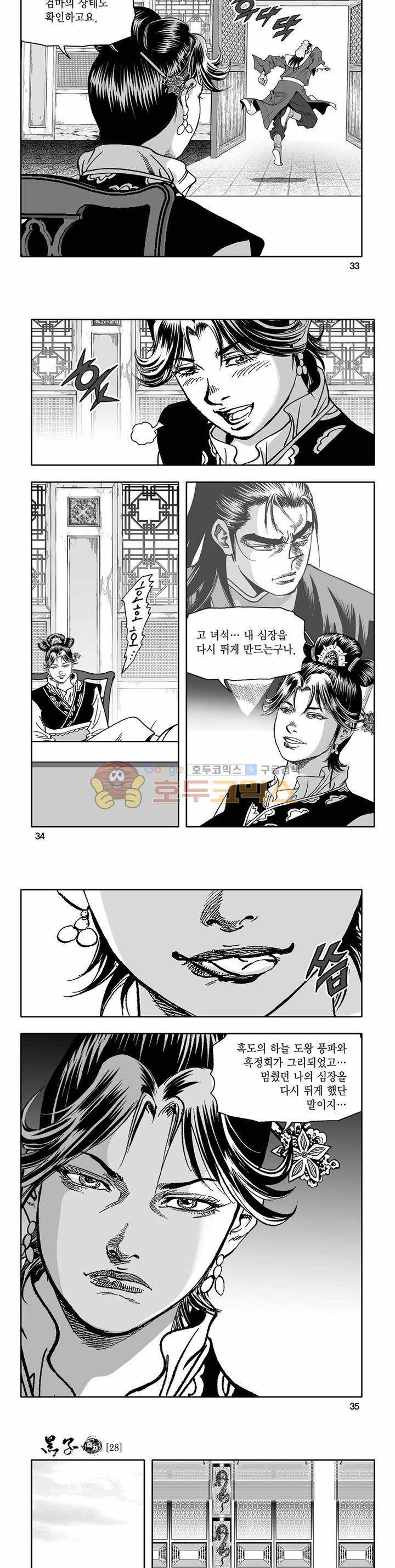 흑자 28권 11