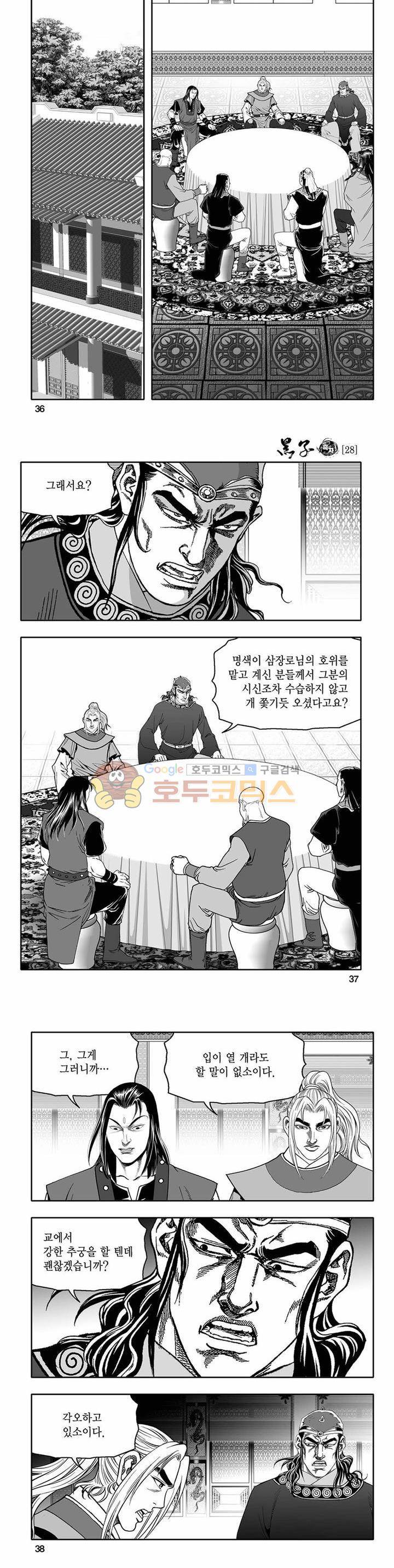 흑자 28권 12