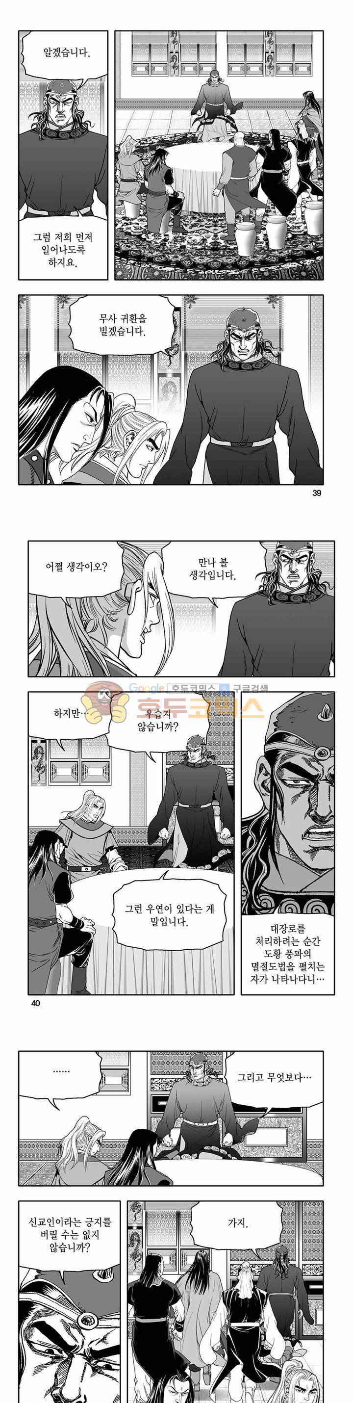 흑자 28권 13
