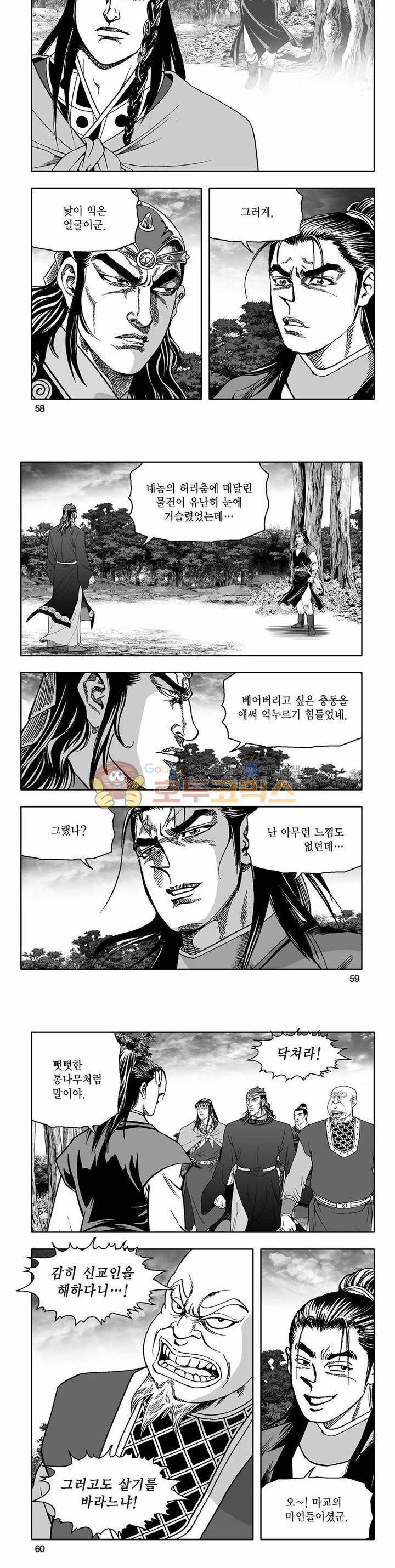 흑자 28권 20