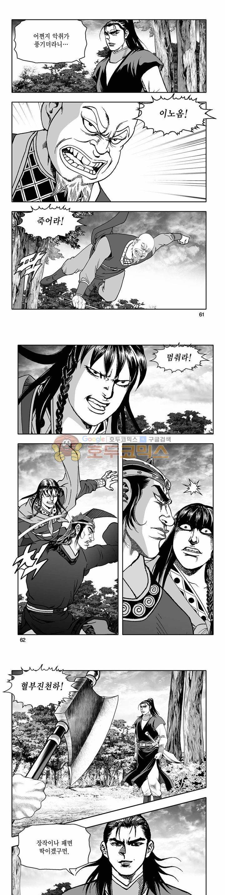 흑자 28권 21