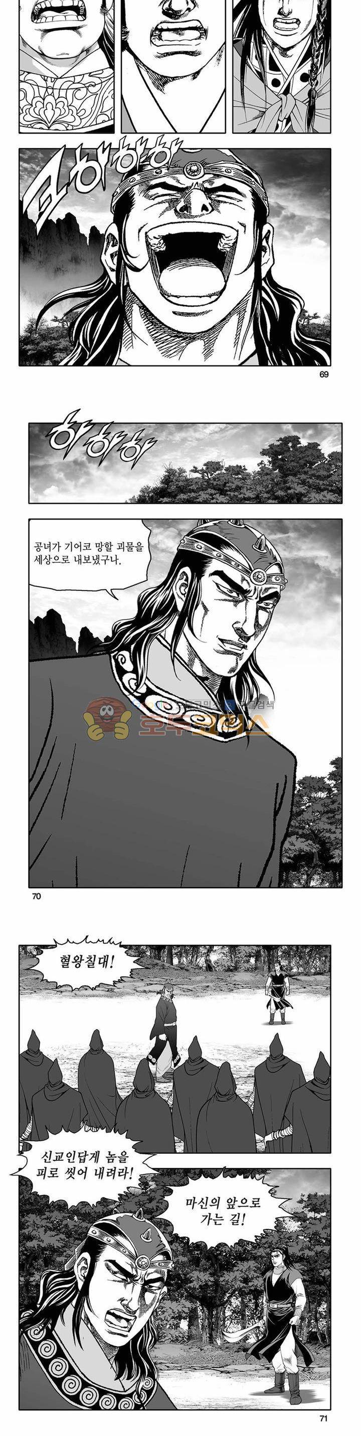 흑자 28권 24
