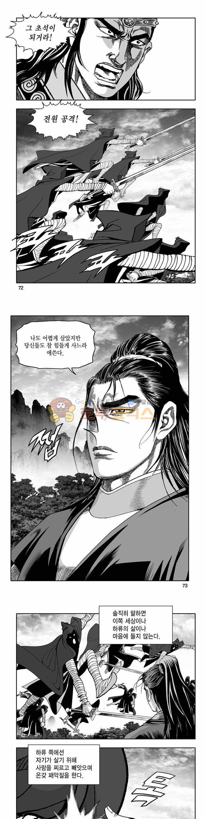 흑자 28권 25