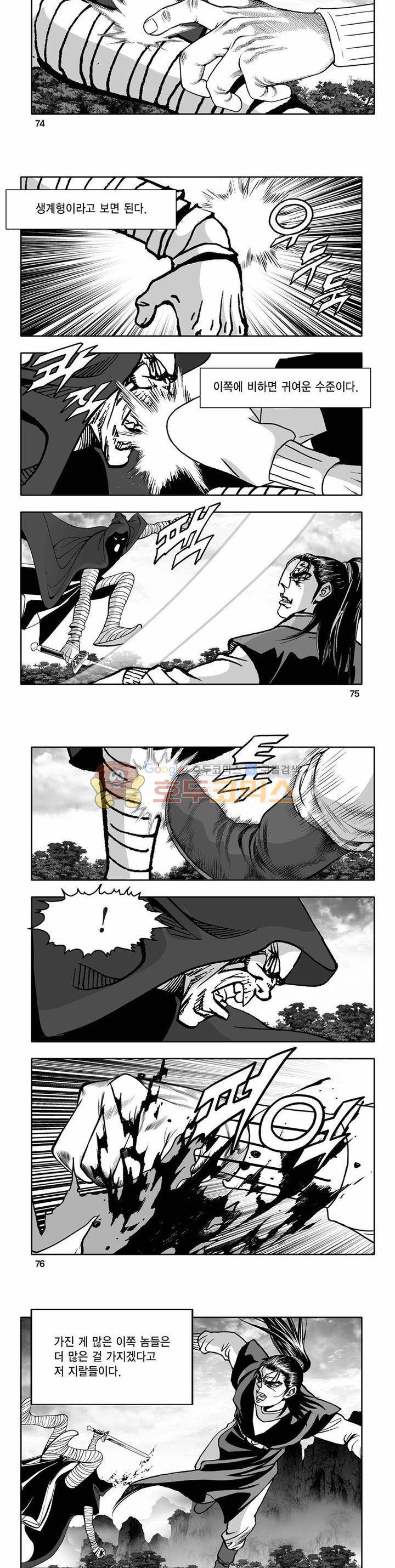 흑자 28권 26