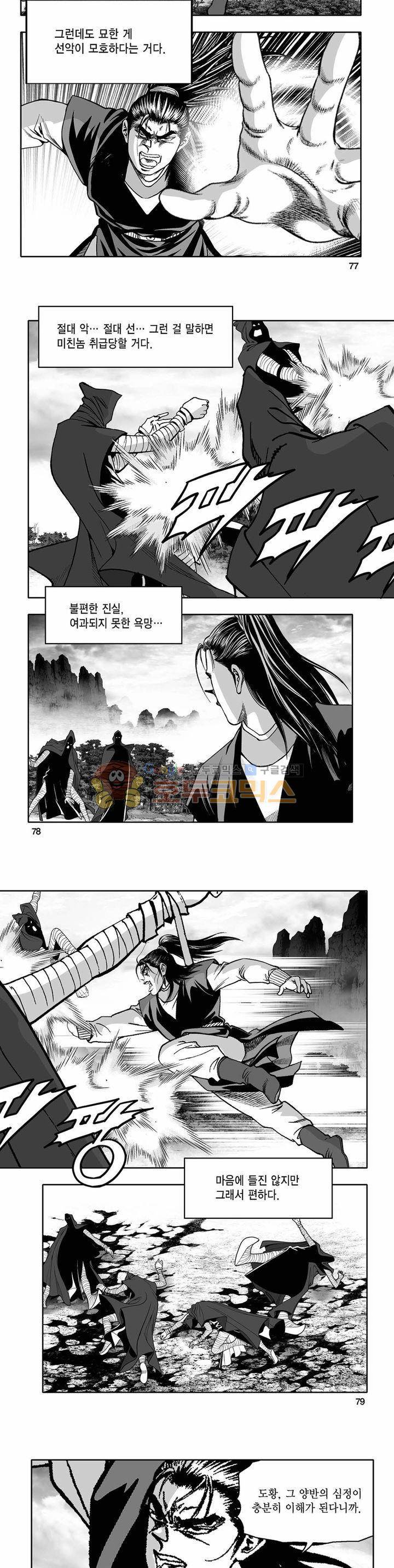 흑자 28권 27