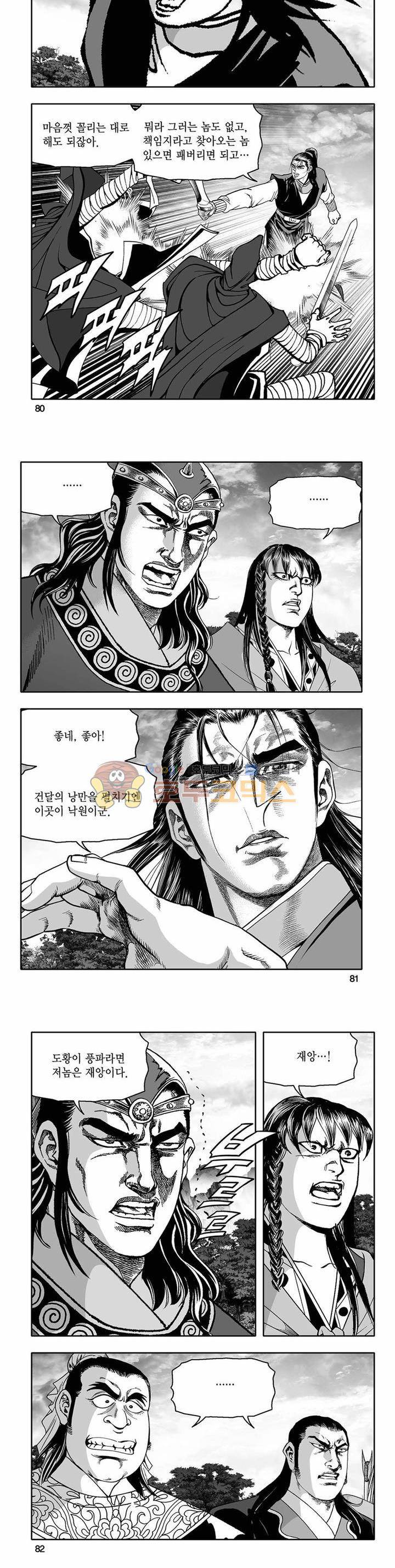 흑자 28권 28