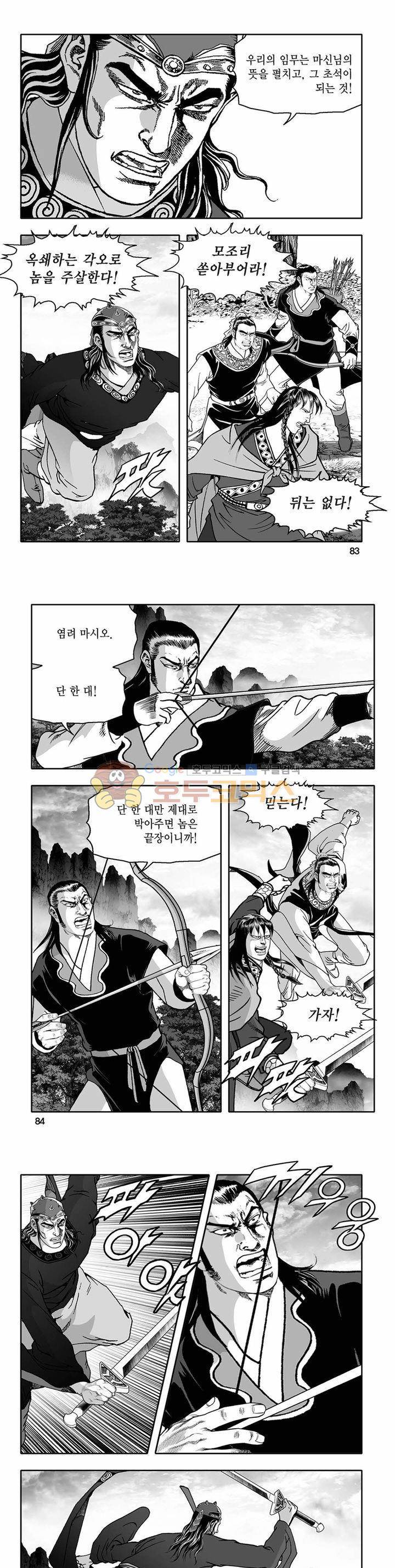 흑자 28권 29