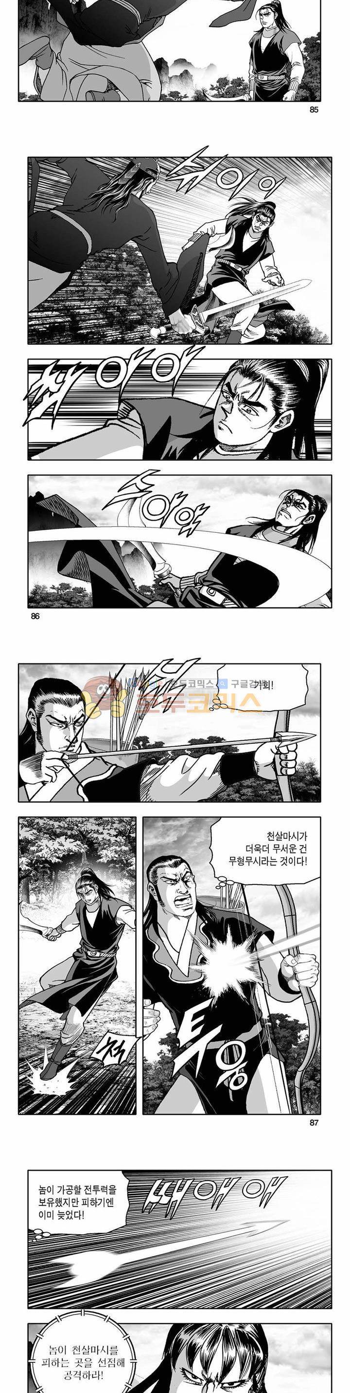 흑자 28권 30