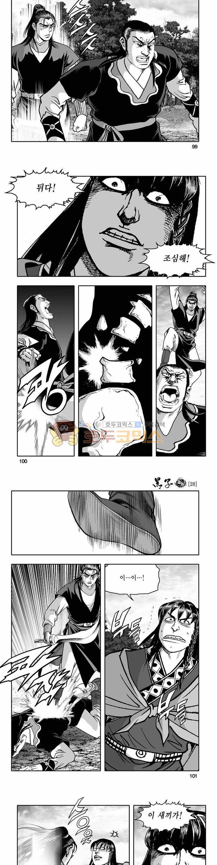 흑자 28권 35