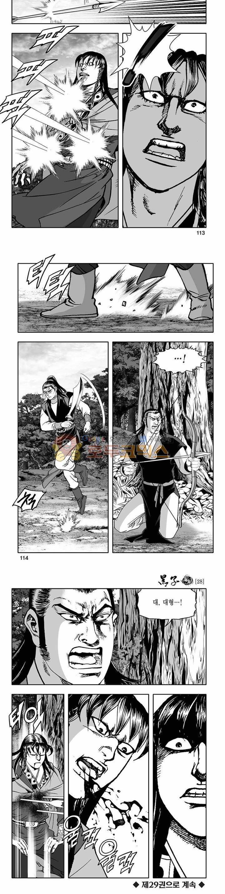 흑자 28권 40