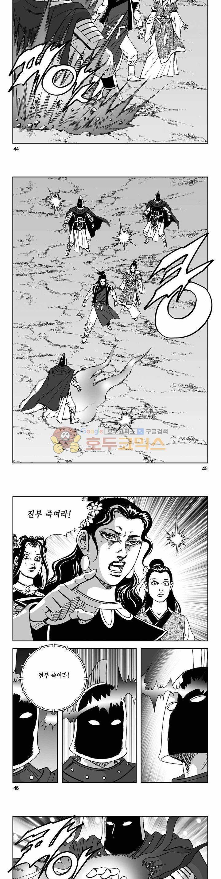 사해팔황 2부 27권 15