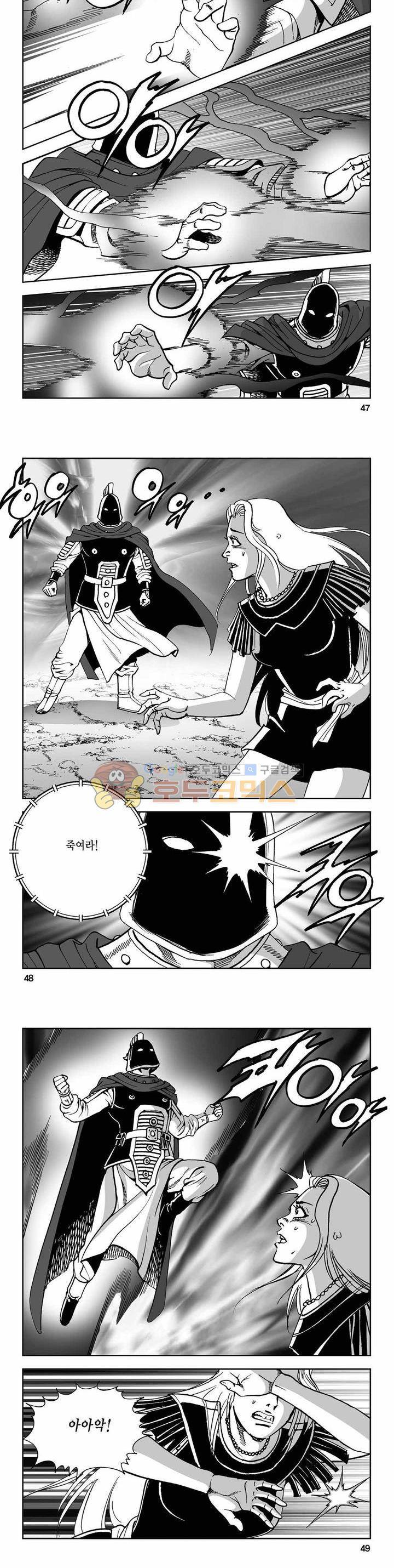 사해팔황 2부 27권 16