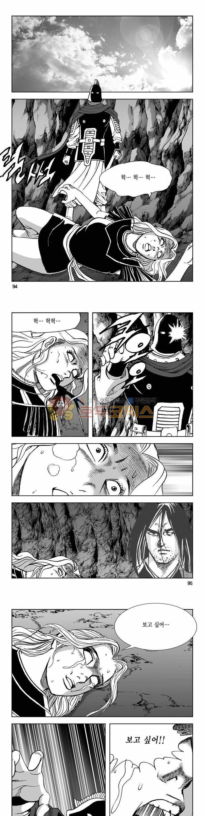 사해팔황 2부 27권 33