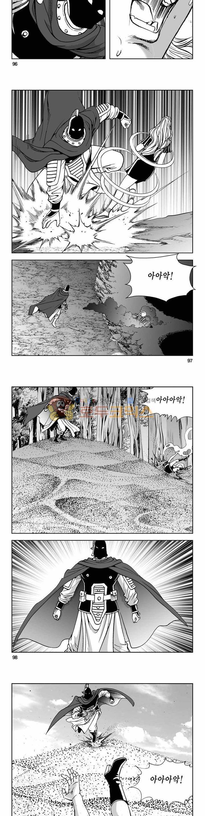 사해팔황 2부 27권 34