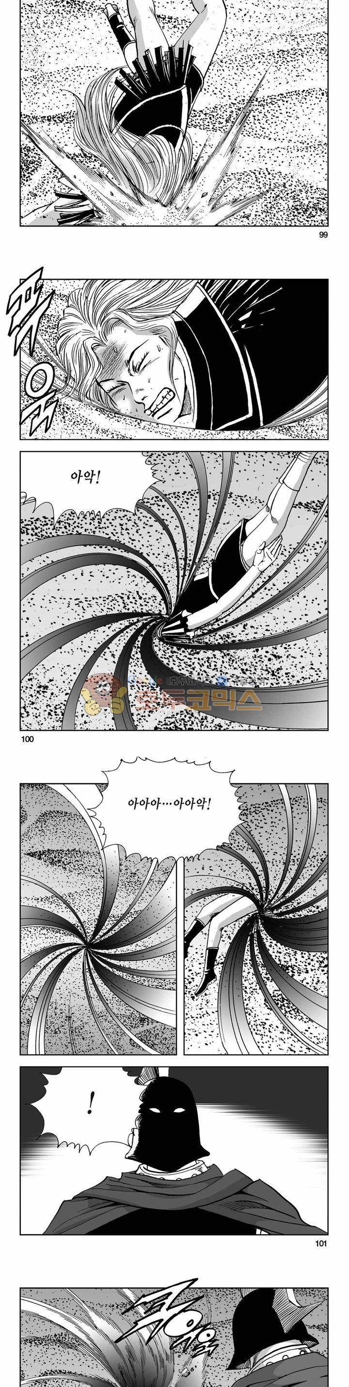 사해팔황 2부 27권 35