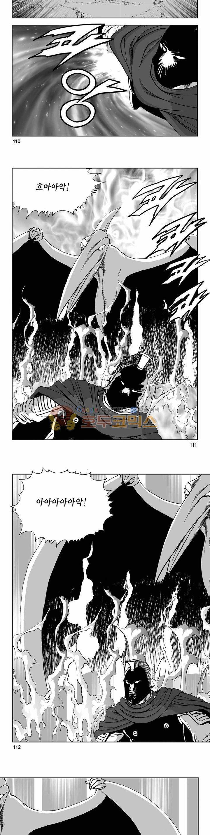 사해팔황 2부 27권 39