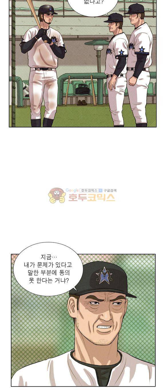 낫 아웃 40화 3