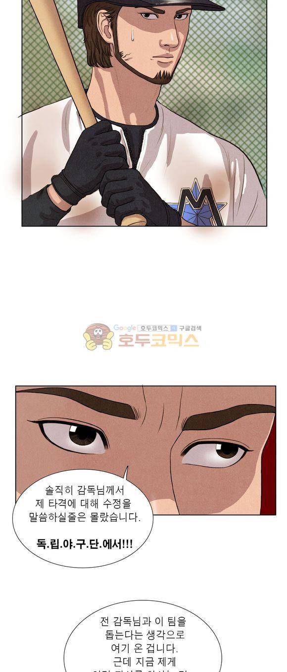 낫 아웃 40화 5