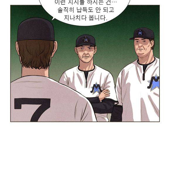 낫 아웃 40화 6