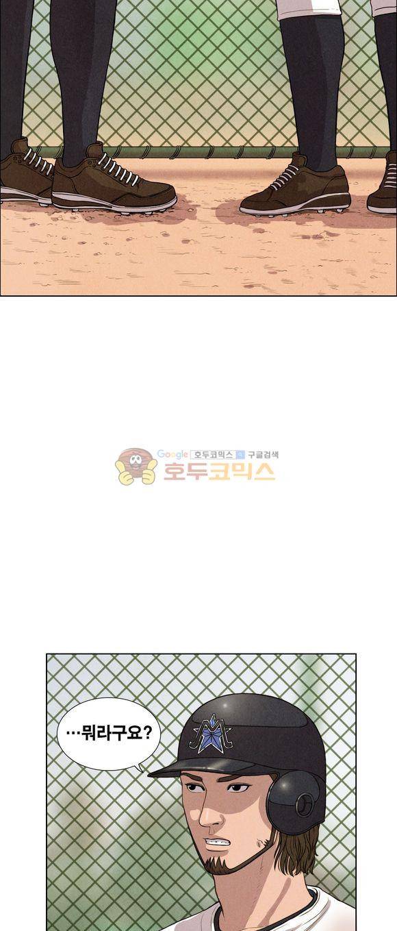 낫 아웃 40화 10