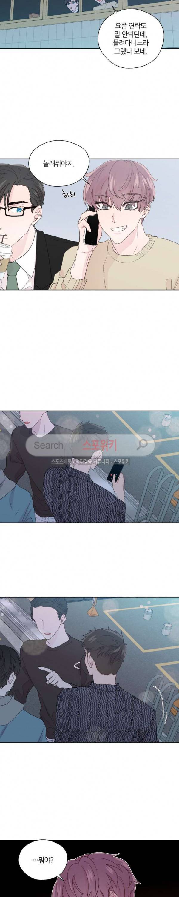 정숙한 남자 68화 3