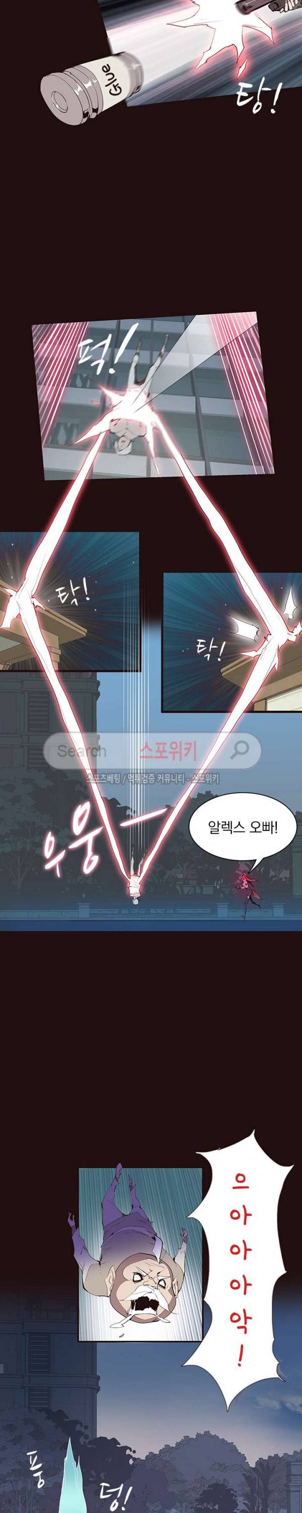 아이스 제이드 40화 2