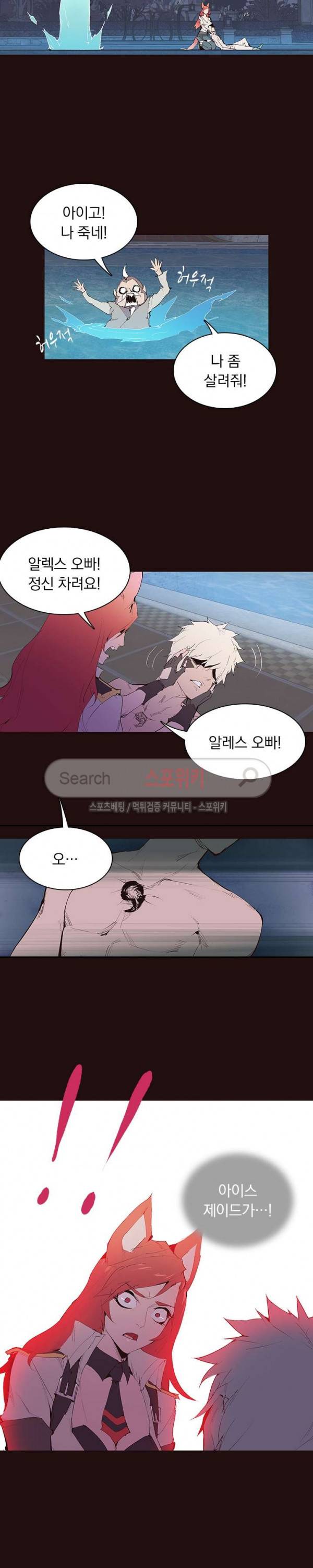 아이스 제이드 40화 3