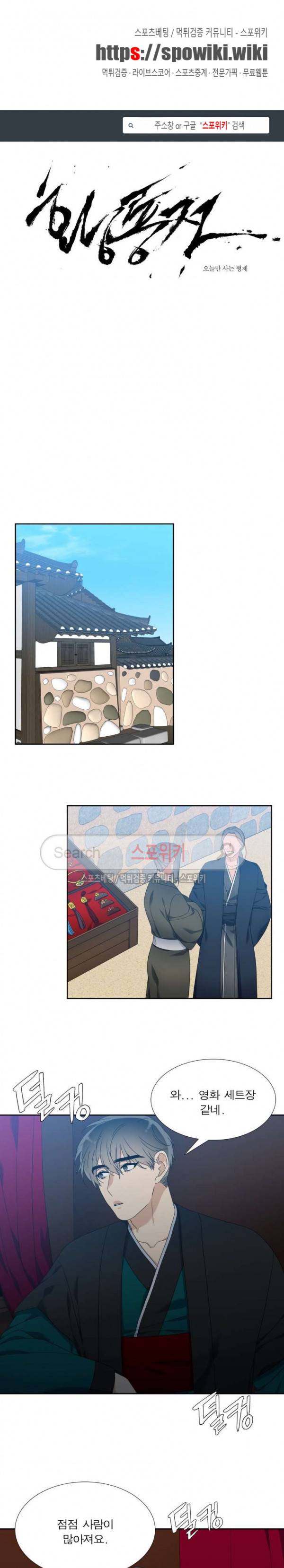 황룡전 35화 1