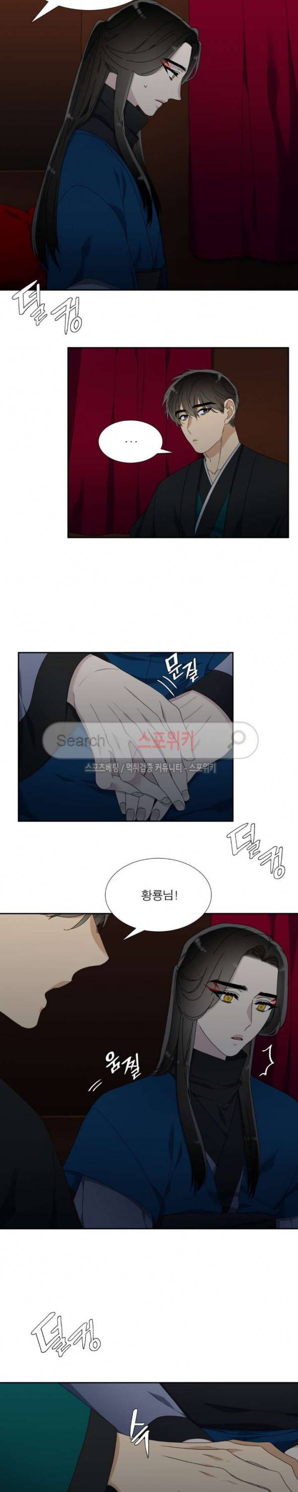 황룡전 35화 2