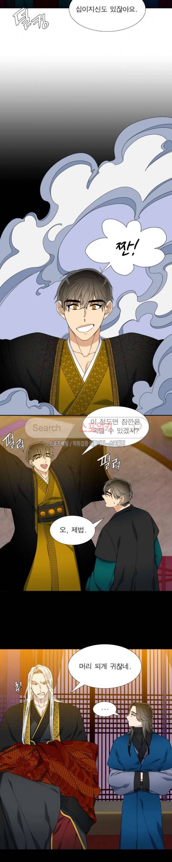 황룡전 35화 4
