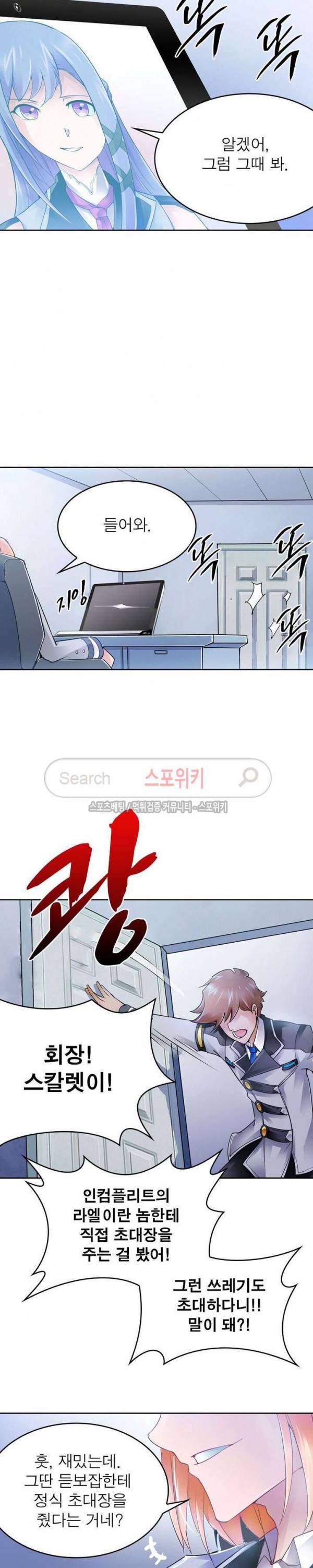 히어로즈 오브 레전드 7화 2