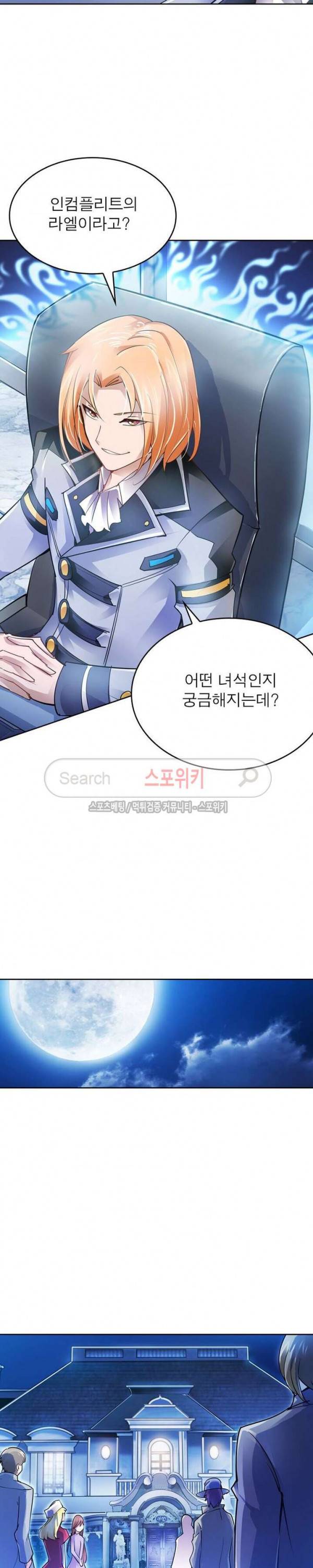 히어로즈 오브 레전드 7화 3