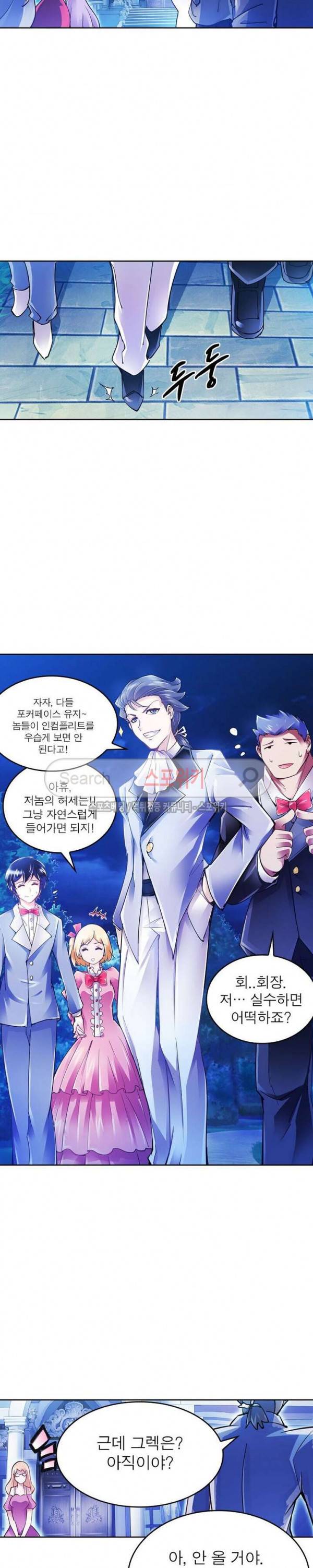 히어로즈 오브 레전드 7화 4