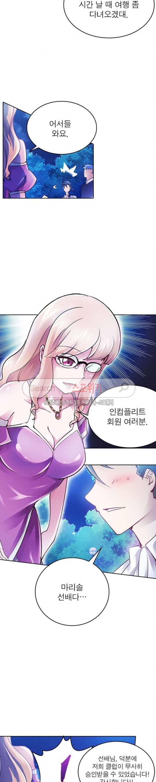 히어로즈 오브 레전드 7화 5