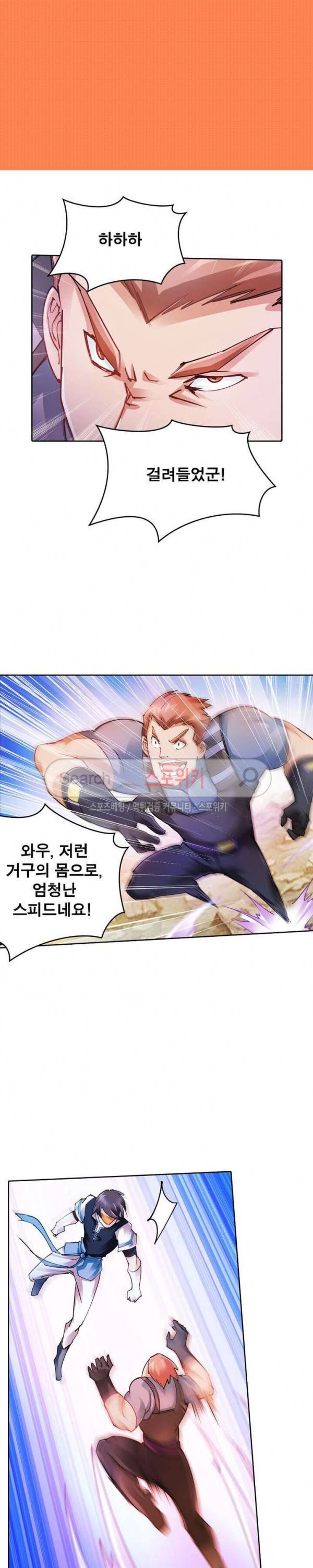 히어로즈 오브 레전드 26화 2