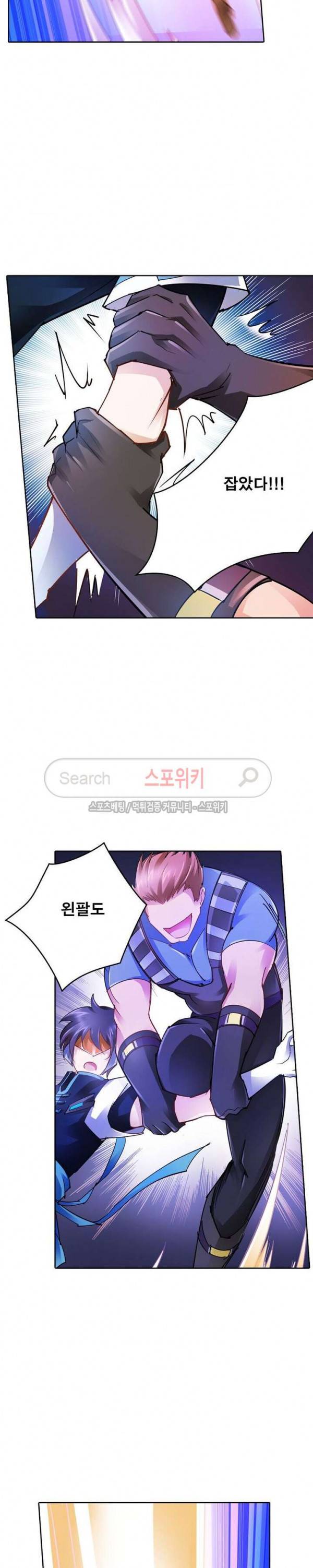 히어로즈 오브 레전드 26화 3