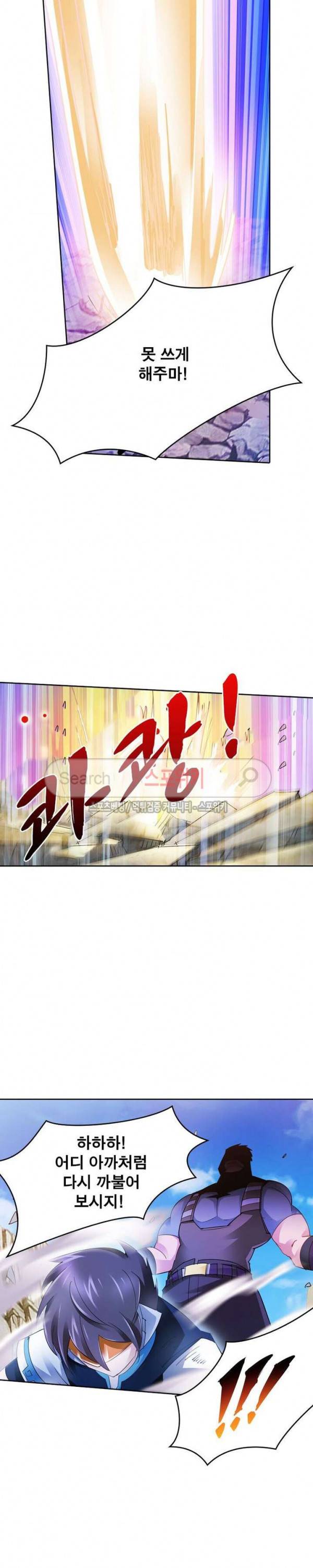 히어로즈 오브 레전드 26화 4
