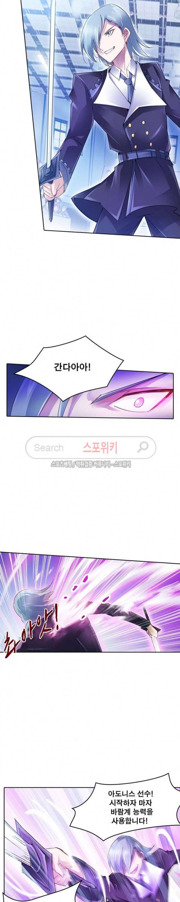 히어로즈 오브 레전드 35화 3