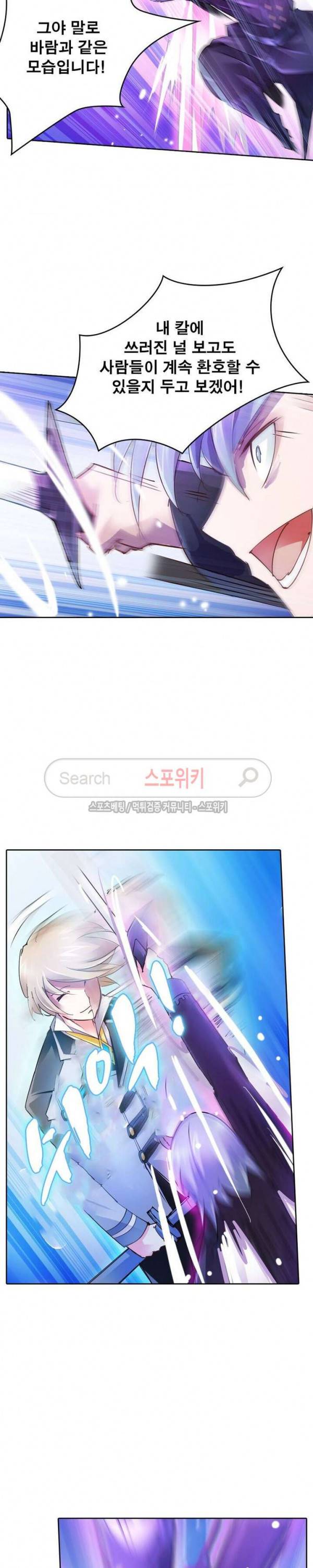 히어로즈 오브 레전드 35화 4