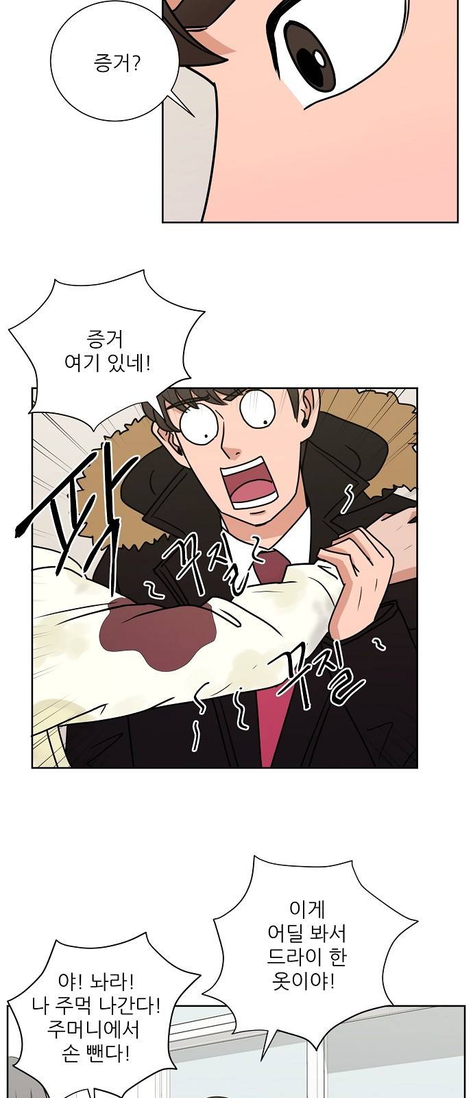 열불 로맨스 8화 7