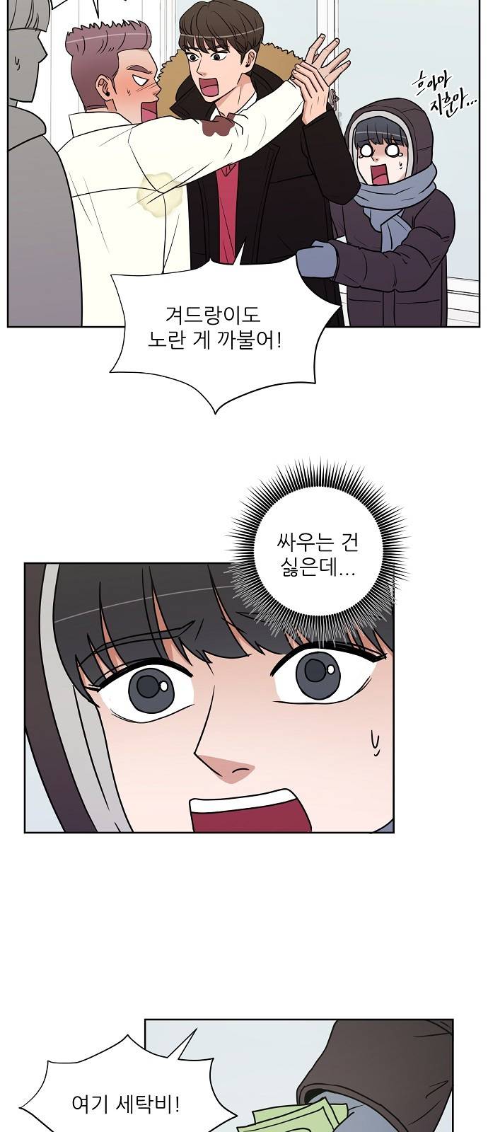 열불 로맨스 8화 8