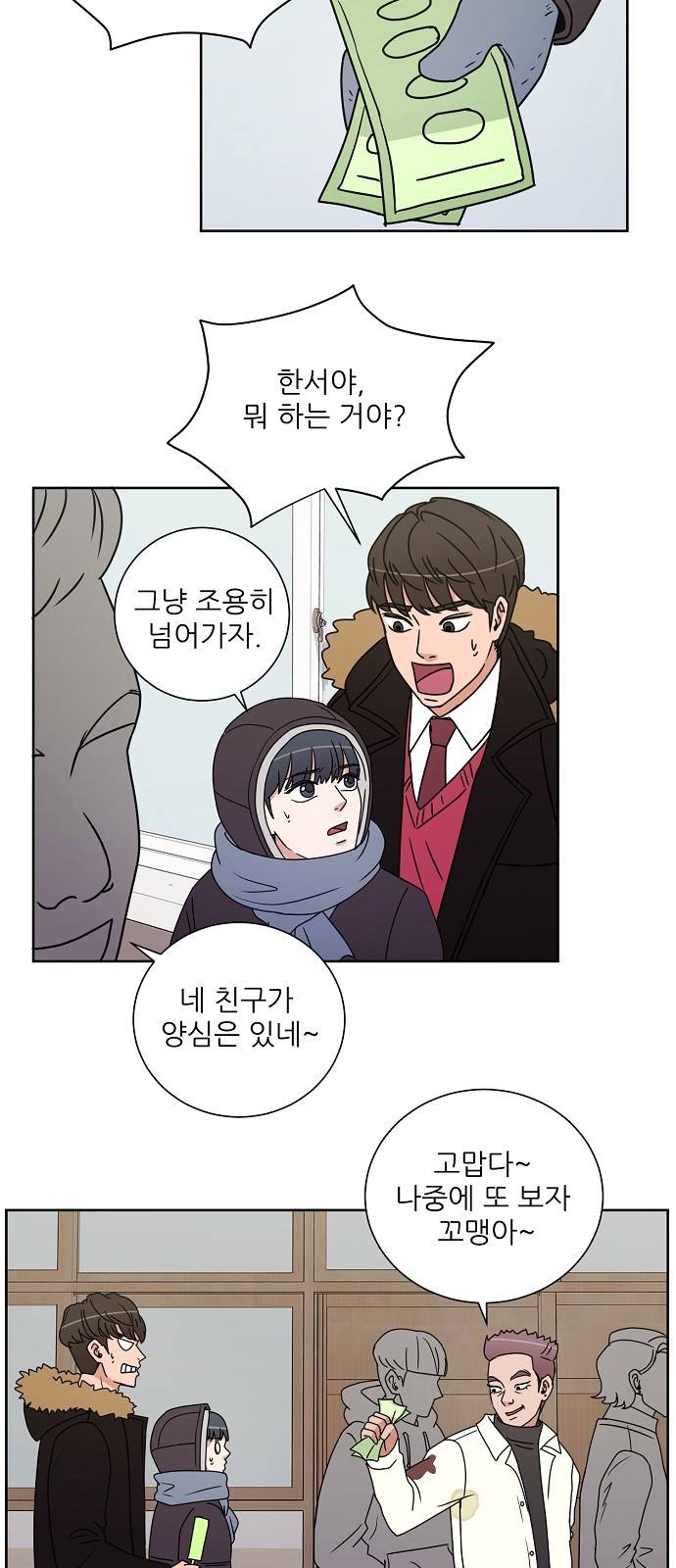 열불 로맨스 8화 9