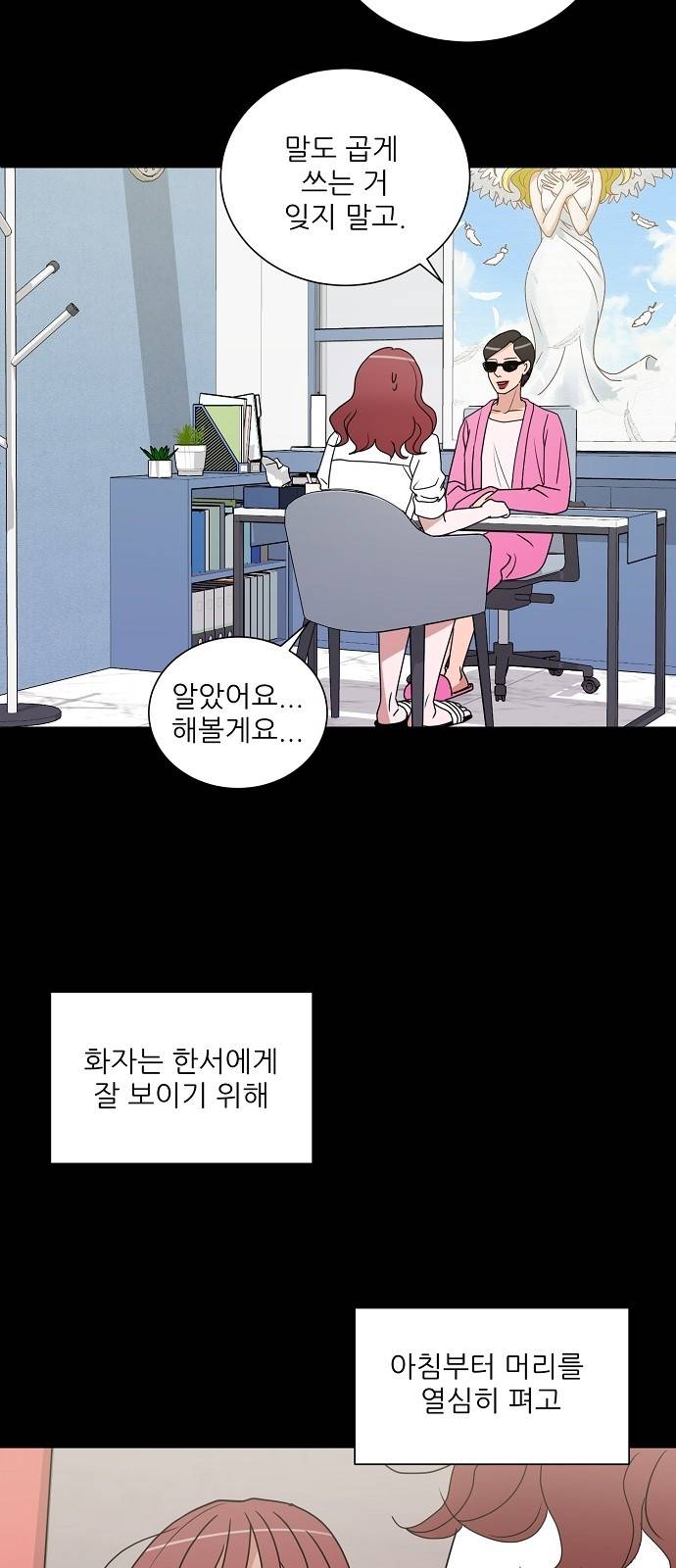 열불 로맨스 16화 3