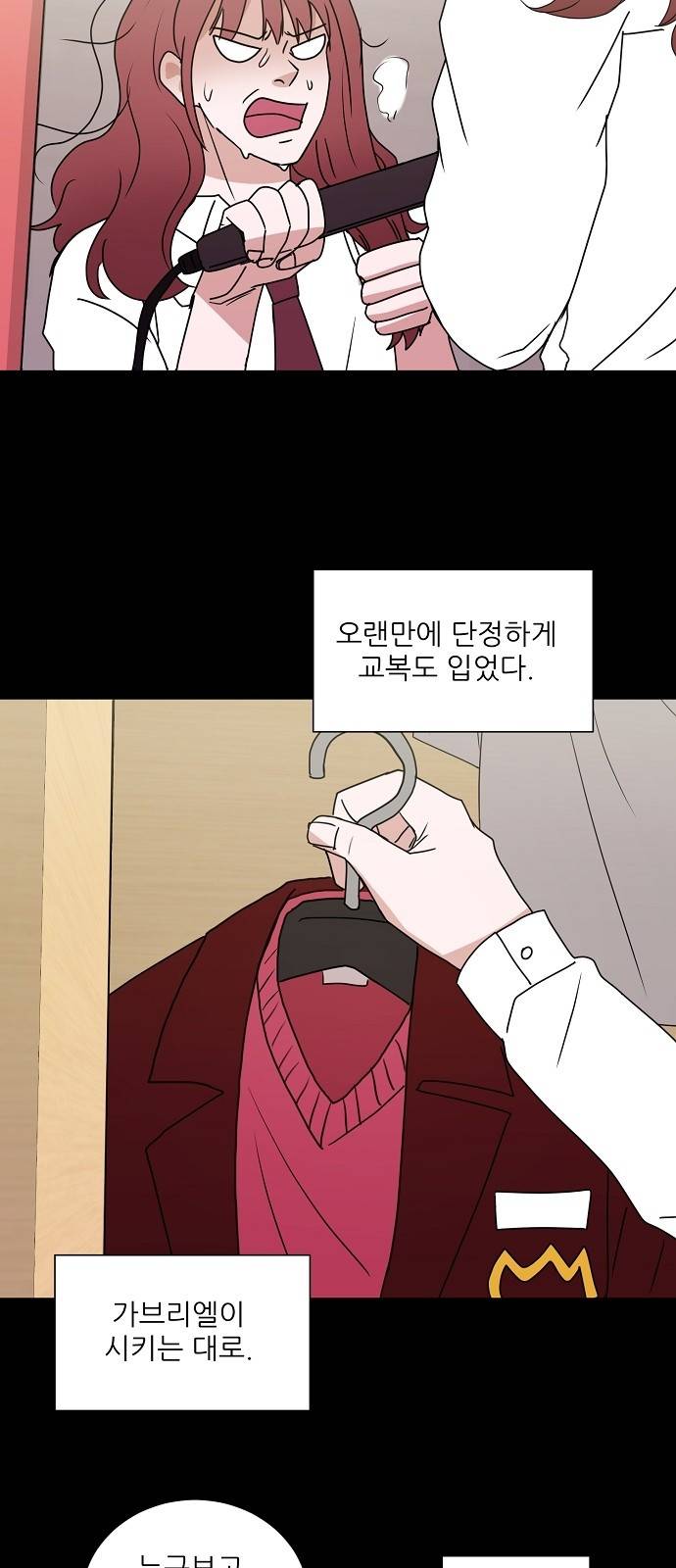 열불 로맨스 16화 4
