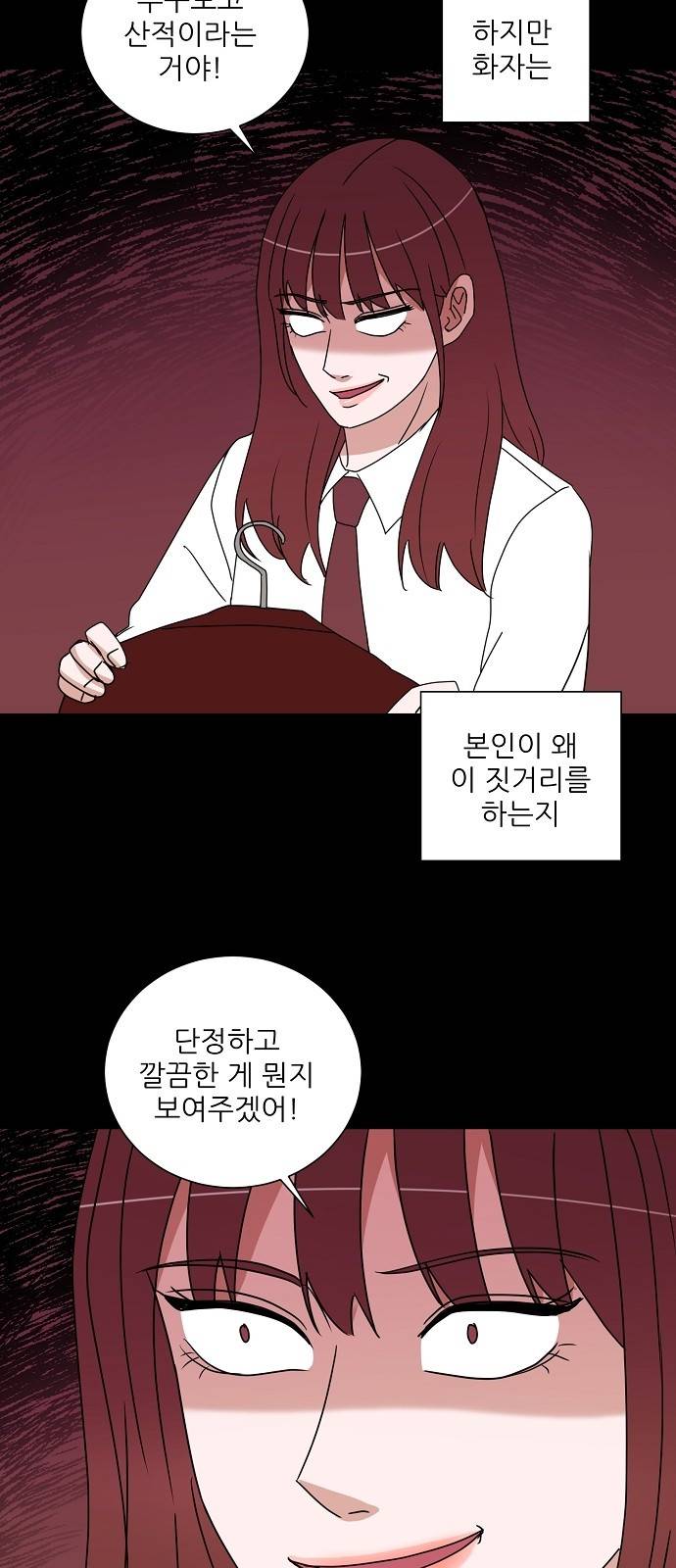 열불 로맨스 16화 5