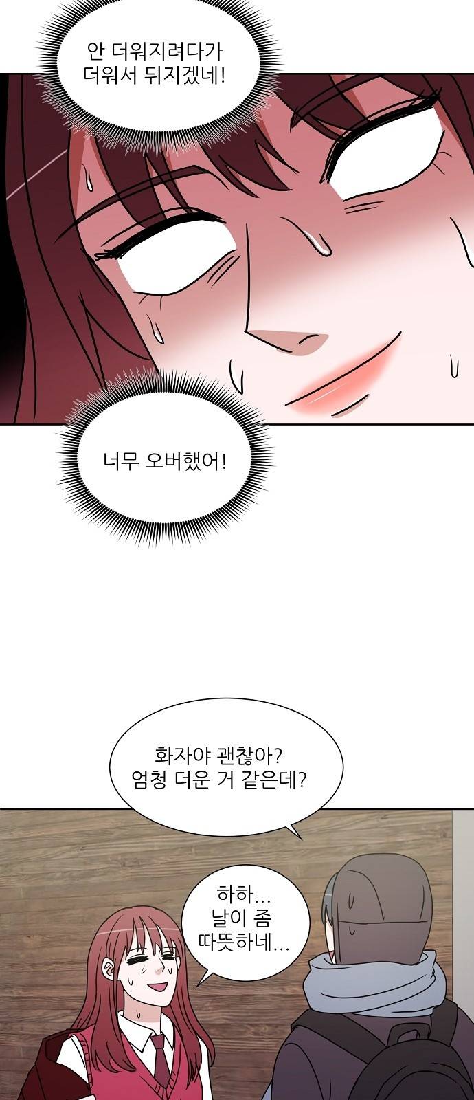 열불 로맨스 16화 7