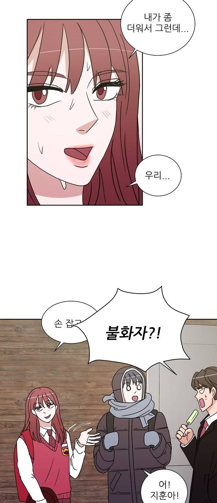 열불 로맨스 16화 9