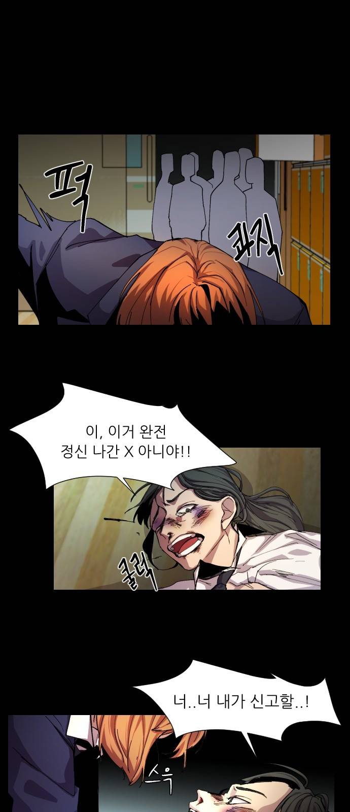 겟백 4화 1