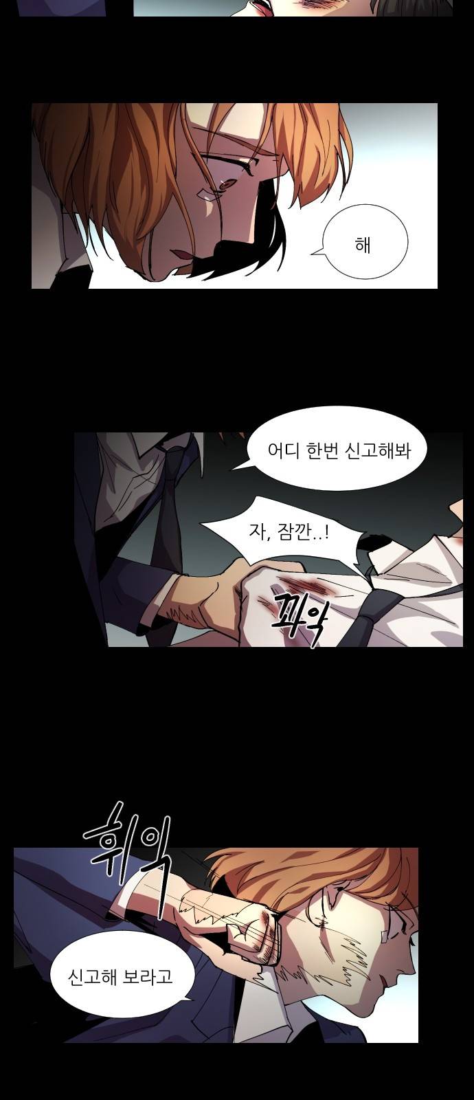 겟백 4화 2