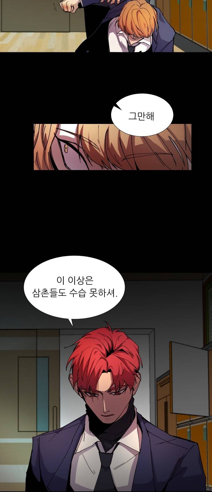 겟백 4화 4